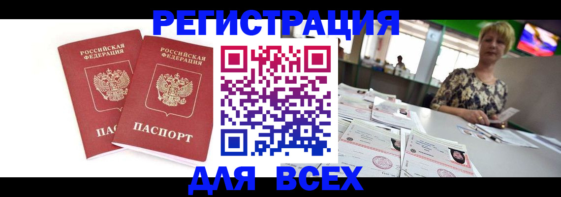 временная регистрация купить в Нязепетровске