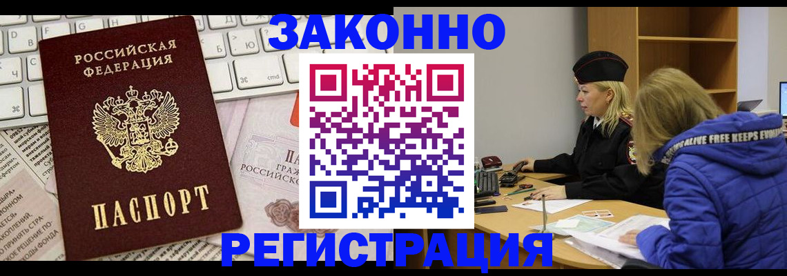 временная прописка в Нязепетровске