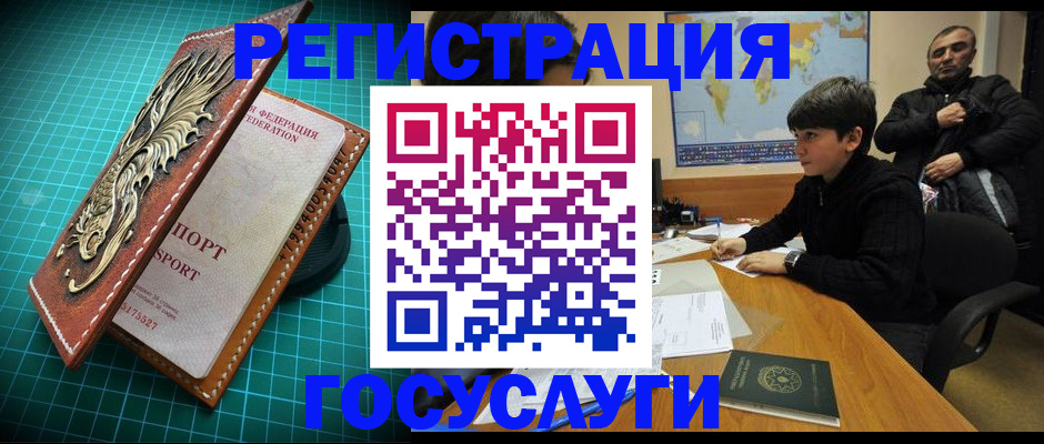 прописка ребенка в Нязепетровске